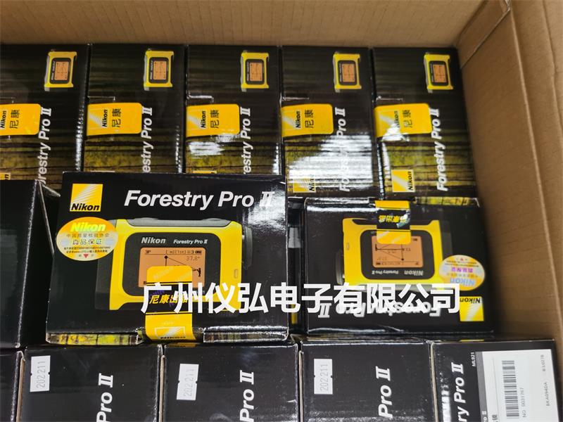 Forestry Pro II