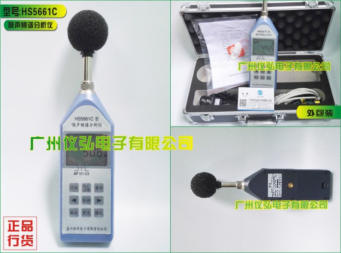 嘉兴恒升HS5661C噪声频谱分析仪产品参数：