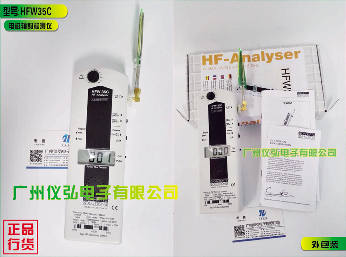 HFW35C高频电磁检测仪总代理