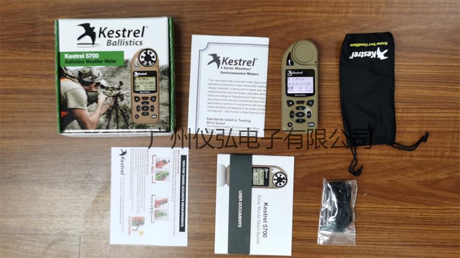 Kestrel 5700手持式弹道气象仪NK-5700LINK